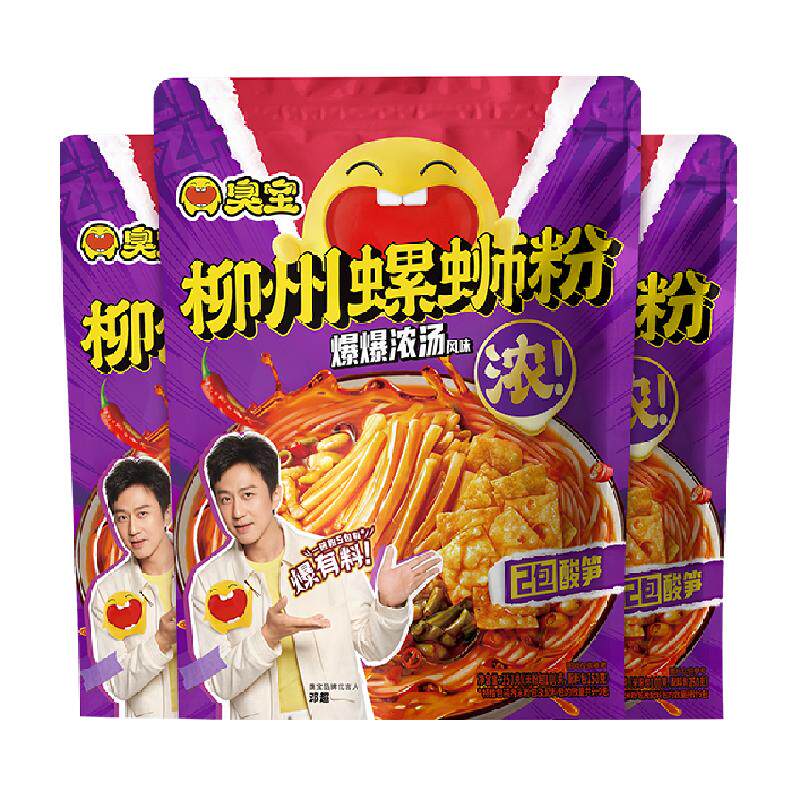 臭宝方便速食浓汤350g*3袋广西螺狮粉