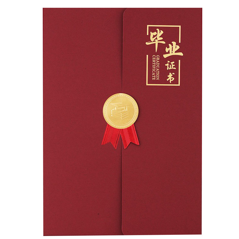 幼儿园毕业证书烫金外壳封面定制