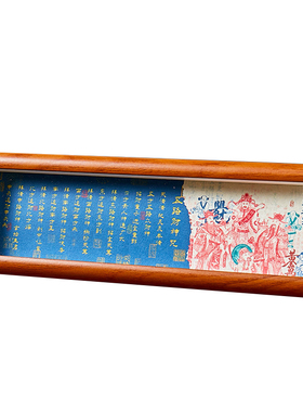【普陀山官方】五路财神相框摆件