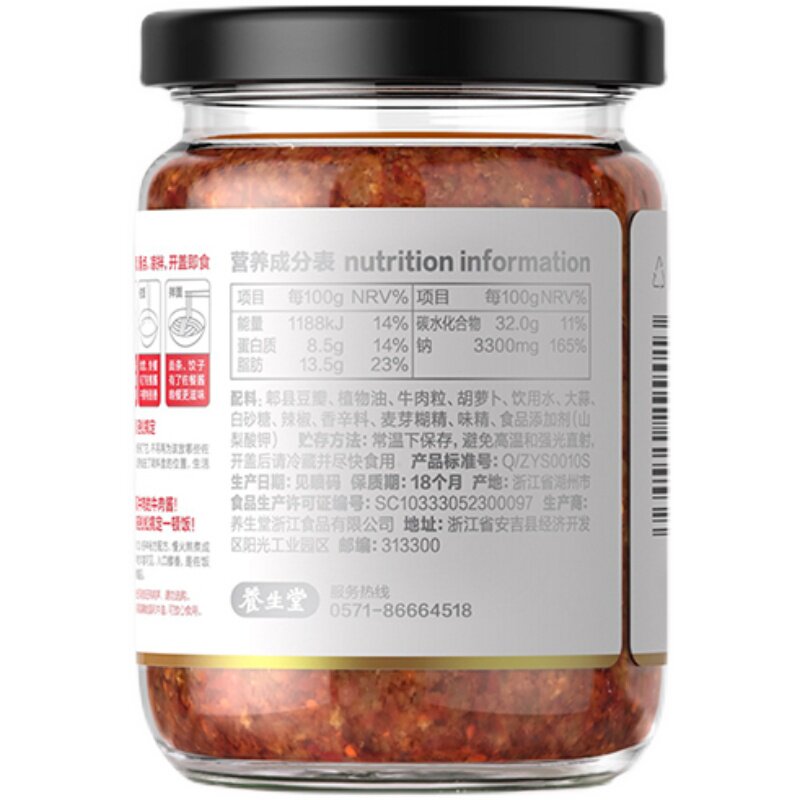 母亲香辣味牛肉酱调味酱调料酱料220g好吃下饭拌面酱拌饭酱夹馒头