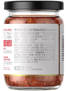 养生堂母亲香辣味220g好吃牛肉酱