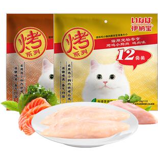 伊纳宝妙好烤鸡胸肉宠物猫零食大礼包营养鸡肉条猫咪猫零食