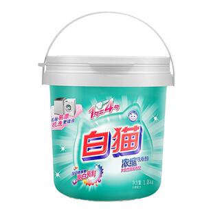 白猫浓缩桶装洗衣粉1.8kg亮白低泡易溶易漂洗手洗机洗去渍护彩