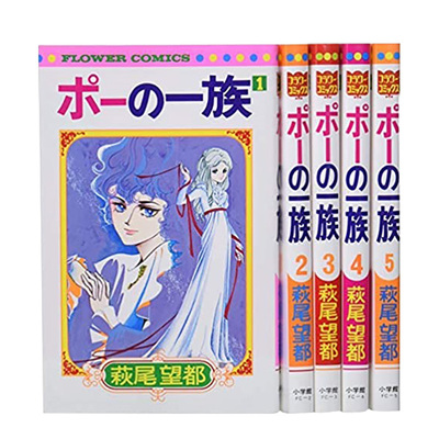 【预售】波族传奇（PVC袖套套书，随套附赠精美封面书签组。）中文繁体漫画进口原版外版书萩尾望都城邦独步文化平装