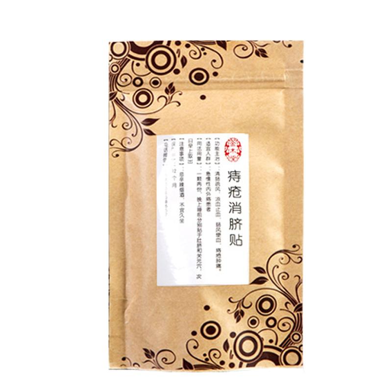 南怀瑾肚脐贴桂圆花椒艾绒丸南师长寿贴水火灸肚脐贴艾灸贴志疮贴