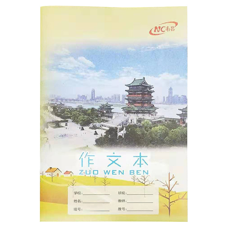 玛丽作文本小学生统一作业本拼音写字本英语抄算术练习本加厚26页