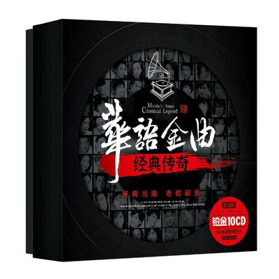 正版经典老歌cd碟片怀旧珍藏金曲音乐唱片无损高音质车载铂金光碟