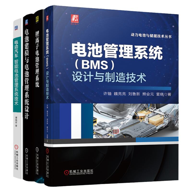 机械工业出版社官网正版