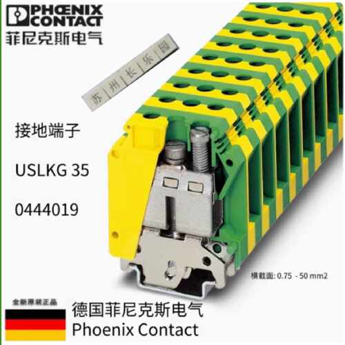 议价0444019 USLKG35 德国菲尼克斯Phoenix UK35接地端子全新原装