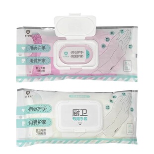 一次性洗碗手套女生家务清洁厨房耐用食品级加长加厚丁腈家用耐磨