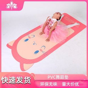 pvc儿童跳舞瑜伽垫静音可爱舞蹈垫加厚环保家用防滑减震