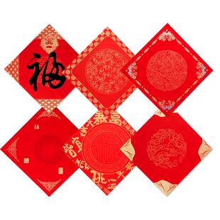 写福字的红纸门贴斗方对联专用纸空白手写万年红洒金红色书法宣纸