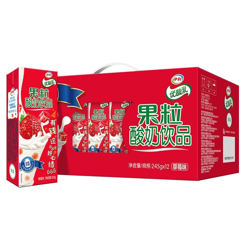 4月伊利牛奶优酸乳果粒酸奶饮品245g*12盒草莓味黄桃味风味奶