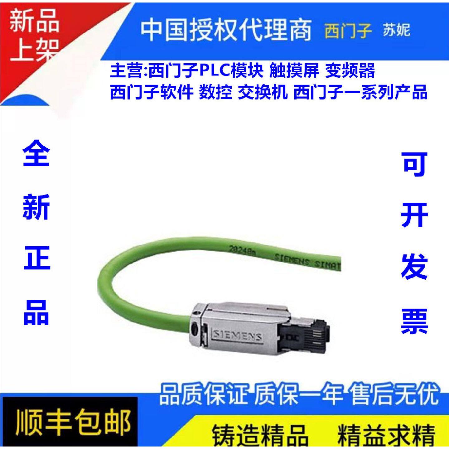 议价6XV1 850-0BT10西门子 6XV1 850 ITP标准工业以太网电缆100米