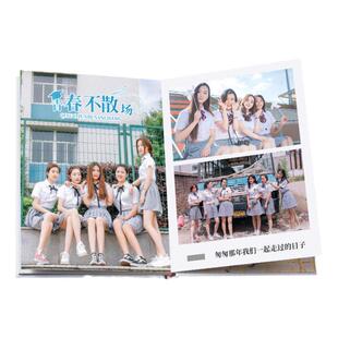 毕业相册定制同学聚会纪念册照片书相册本制作洗照片打印成书diy