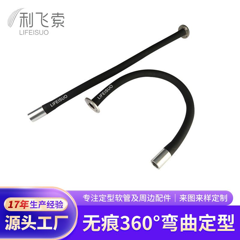 直销台灯硅胶金属软管 不锈钢水龙头弯曲管包胶定型管 鹅颈管