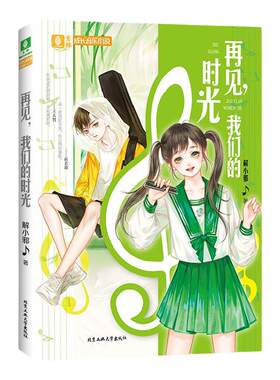 旗舰店意林成长音乐小说意林