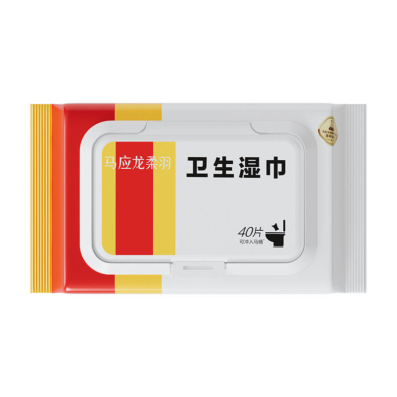 【马应龙官方正品】马应龙卫生湿巾湿厕纸40片擦屁屁清洁专用湿巾