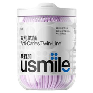 usmile笑容加牙线双线牙线棒家用薄荷牙签棒剔牙线超细便携式盒装