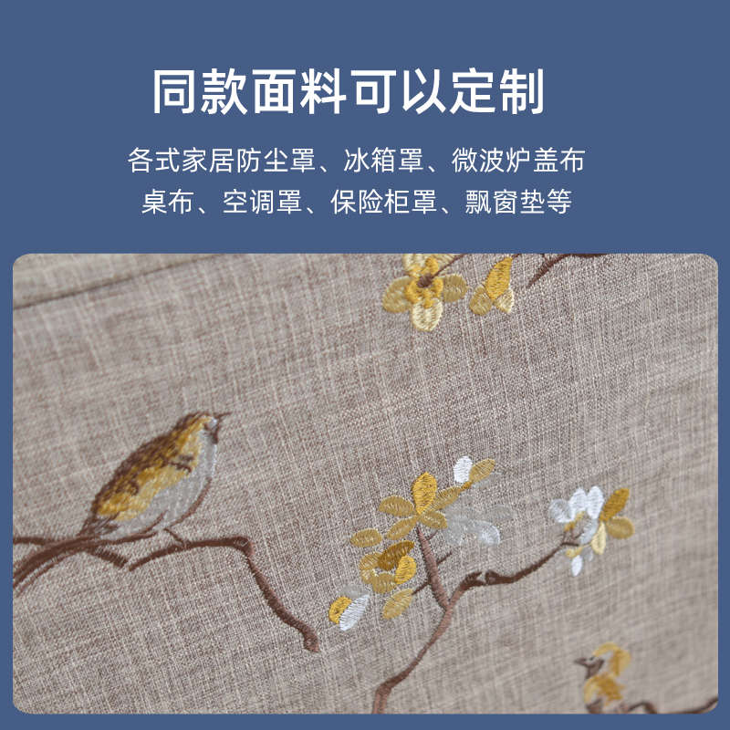 暖气片罩全包防尘套高档绣花暖气罩麻布刺绣防尘罩新中式包邮
