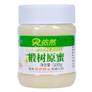 依然品牌正品长白山椴树原蜜500g成熟结晶蜂蜜新鲜日期