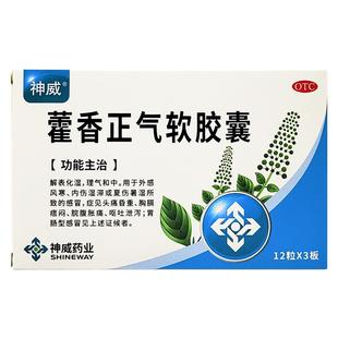 太极藿香正气液口服液10支解表化湿理气和中脘腹胀痛呕吐泄泻