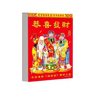 2026年新款老黄历挂历手撕黄历家用挂墙农历年马年日历挂式传统通胜黄道吉日挂厉曰历皇历正版万年历香港E1