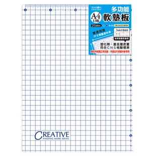 SEASON台湾四季A4方格软垫板制图复写板学生写字塑料