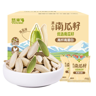 悠米美人甲南瓜子330g新疆晚熟大颗粒海盐南瓜籽坚果休闲零食年货