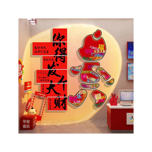 彩票店装饰网红背景形象文化墙面福利体育用品门口吸引人贴纸壁画