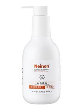 山茶油乳液敏感肌高保湿干性滋润