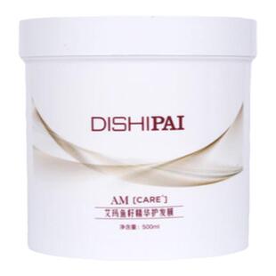 迪势派女艾玛鱼籽发膜蛋白素护发素营养烫染滋润焗油膏免蒸正品