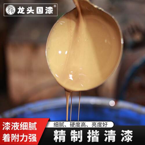 揩清漆 天然漆土漆漆器古琴家具面漆 揩清用精制半熟漆提庄漆