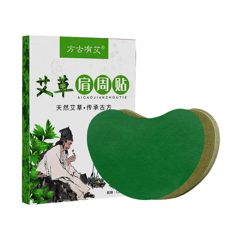 艾草肩周贴肩膀腰酸艾叶贴护肩护腰椎膝盖贴老姜肩部颈椎贴艾灸贴