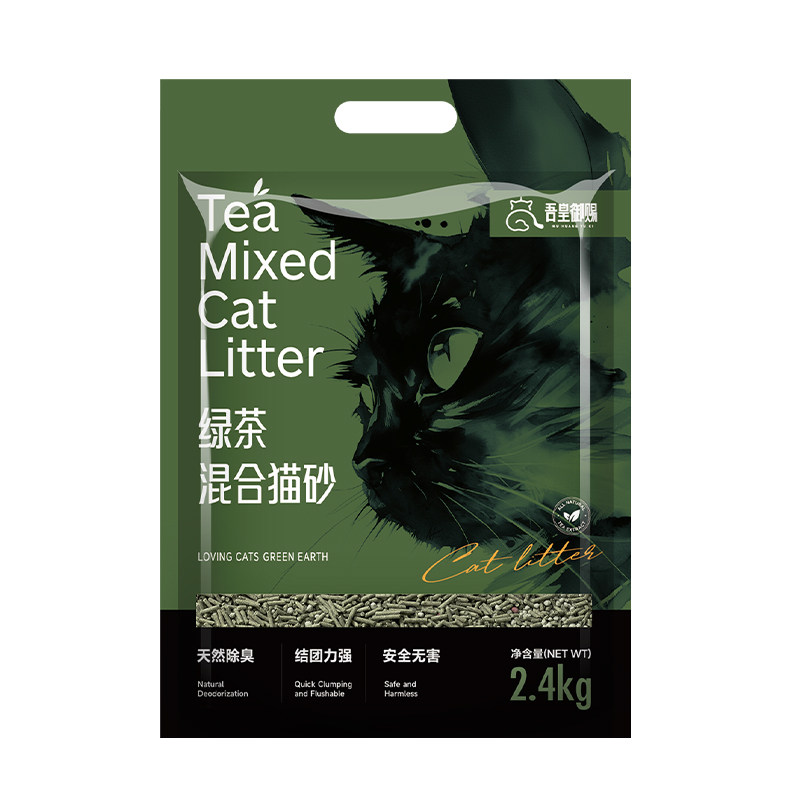 【U先专享】绿茶混合豆腐膨润土猫砂