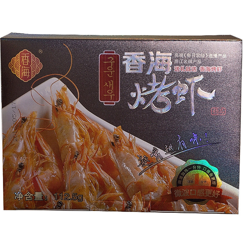 香海烤虾干货112.5g即食小吃解馋熟食下酒菜温州海鲜特产大号对虾