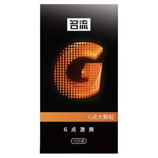 名流避孕安全套狼牙带刺大颗粒G点螺纹男女士专用调情趣刺激t套最
