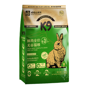 K9猫粮兔肉试吃装500g体验10斤实惠装大袋50斤黑金猫粮