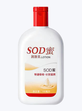 sod蜜女男女士日晚霜护手霜面霜补水保湿大瓶滋润面霜身体乳液