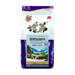 增荔丝苗米增城丝苗米南方籼米大米国家地标(增城特产)