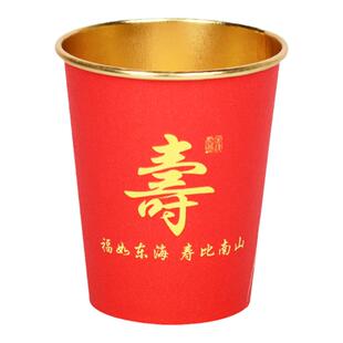 过寿老人生日一次性金箔纸杯家用喜庆寿宴水杯防烫大红色酒席餐具