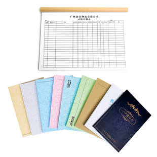 表格印刷定制本打印合同订做记录本美容院库存台记账本登记本定做