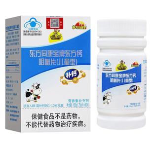 婴幼儿童钙片60粒1岁2岁3岁4岁宝宝钙片补钙维生素D咀嚼片1-10岁