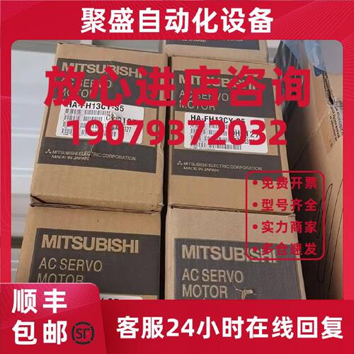 议价HA-SH352B/SH502B/SH702B/SH53B/SH103B/SH203B/SH353B三菱电