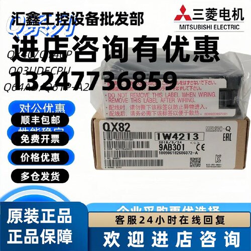 议价Q系列输入输出量模块QY42P/QY41P/QY41/QY10/QY80/QX41/QX82/