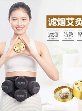 艾灸盒随身灸家用艾炙仪器腹部肚子的专用艾盒器具无烟熏蒸腰部