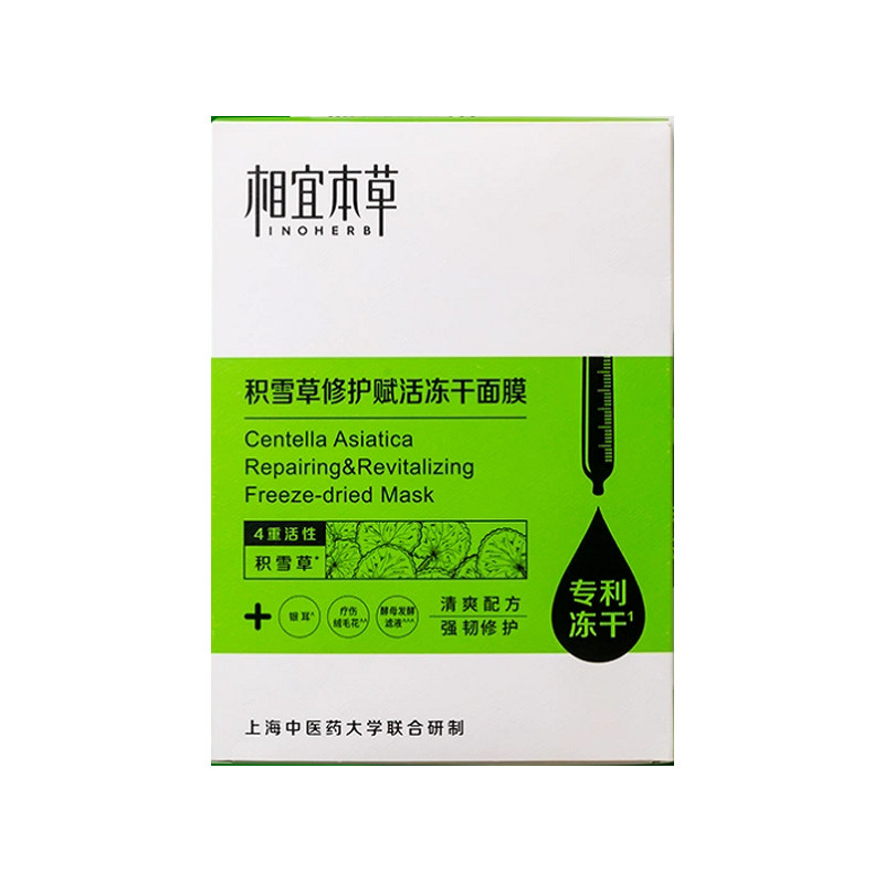 百雀羚密集补水面膜女8杯水保湿面膜八杯水芦荟海藻滋润清爽面膜