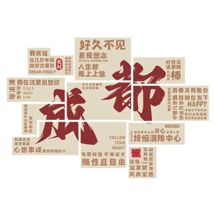 网红打卡墙拍照区布置墙面装饰氛围民宿烧烤餐饮店室户外背景打造