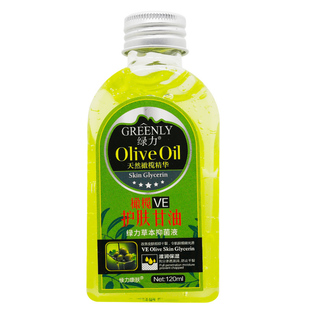 1送1绿力橄榄VE甘油120ml绿力甘油维E滋润皮肤防干裂精油抑菌凝胶