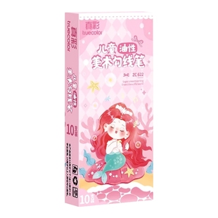 真彩文具勾线笔儿童美术勾线笔双头速干美术生专用黑色油性防水马克笔学生绘画用描边彩色涂码记号笔粗细两头